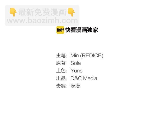 惡女的定義 - 第32話 原諒？(1/3) - 3