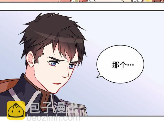 惡女的定義 - 第32話 原諒？(1/3) - 5