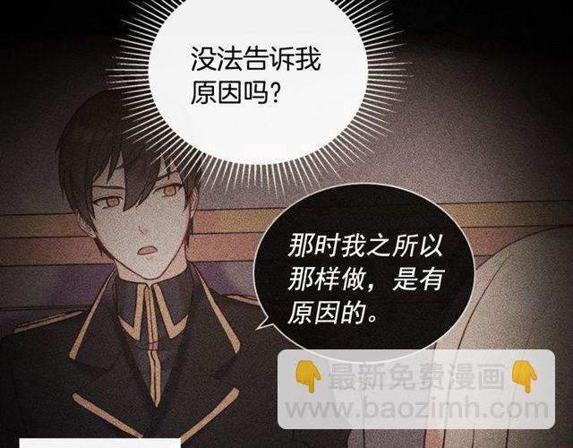 惡女的定義 - 第32話 原諒？(1/3) - 1