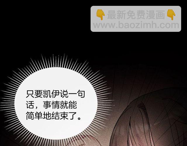 惡女的定義 - 第32話 原諒？(1/3) - 4