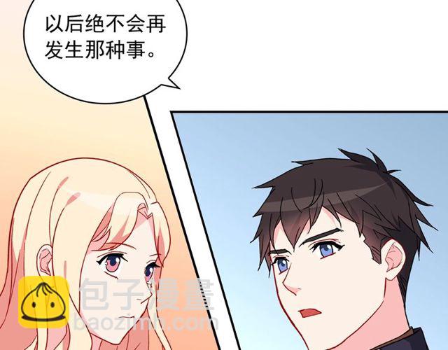 惡女的定義 - 第32話 原諒？(1/3) - 1