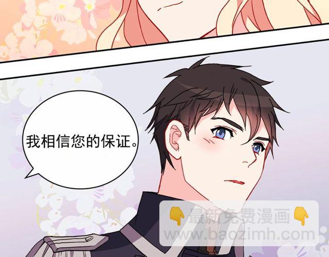 惡女的定義 - 第32話 原諒？(2/3) - 1