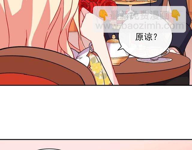 惡女的定義 - 第32話 原諒？(2/3) - 4