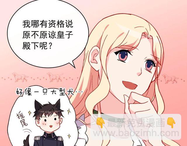 惡女的定義 - 第32話 原諒？(2/3) - 5