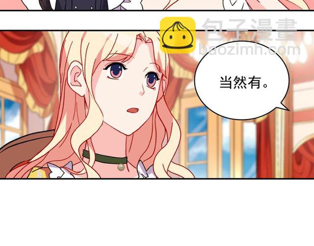 惡女的定義 - 第32話 原諒？(2/3) - 6