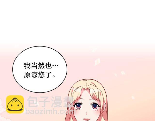 惡女的定義 - 第32話 原諒？(2/3) - 2