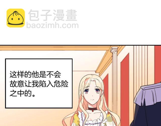 惡女的定義 - 第32話 原諒？(2/3) - 2