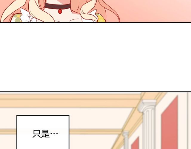 惡女的定義 - 第32話 原諒？(2/3) - 4