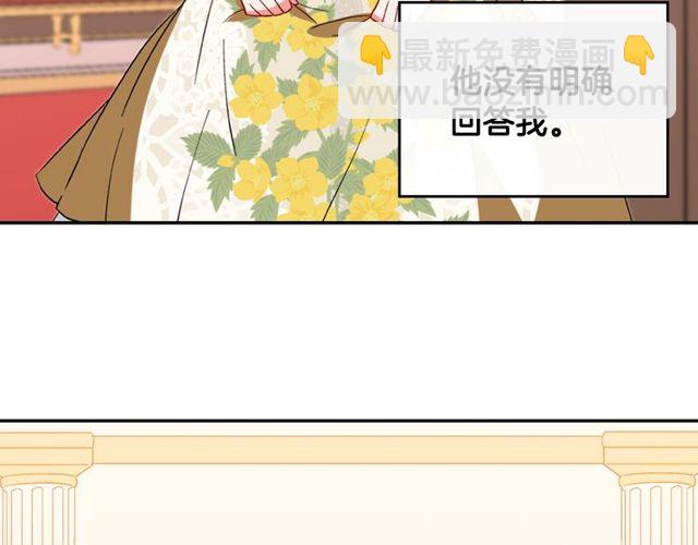 惡女的定義 - 第32話 原諒？(2/3) - 6