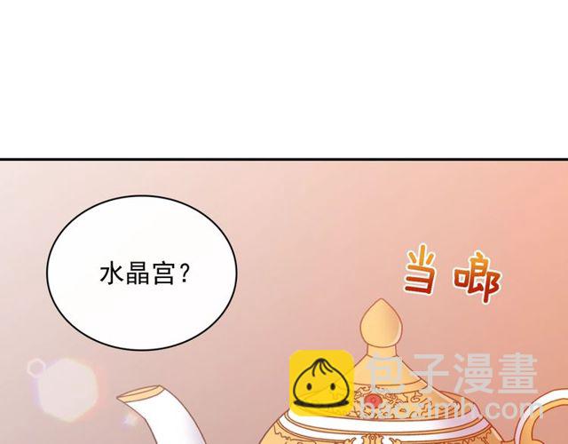 惡女的定義 - 第32話 原諒？(2/3) - 4