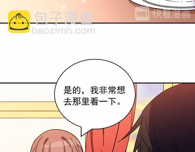 惡女的定義 - 第32話 原諒？(2/3) - 6