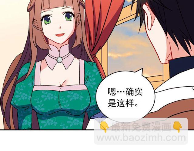 惡女的定義 - 第32話 原諒？(2/3) - 7