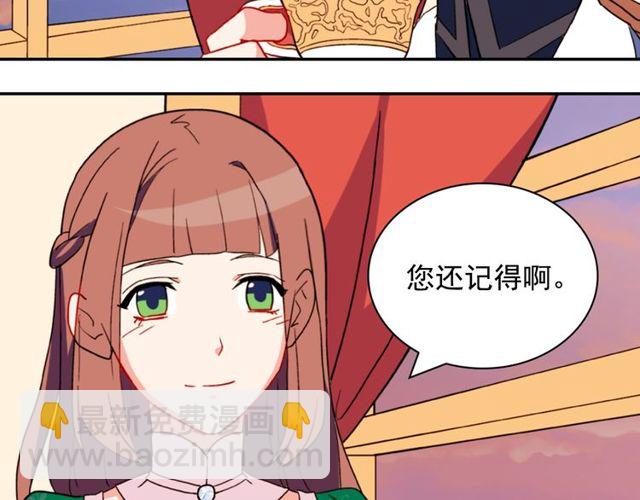 惡女的定義 - 第32話 原諒？(2/3) - 1