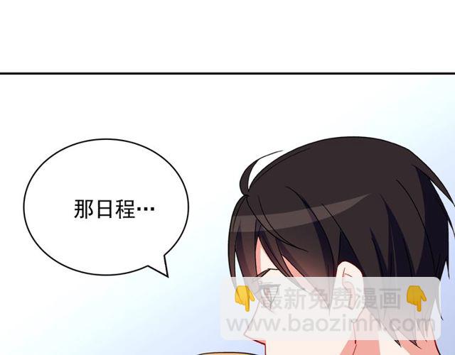 惡女的定義 - 第32話 原諒？(2/3) - 5