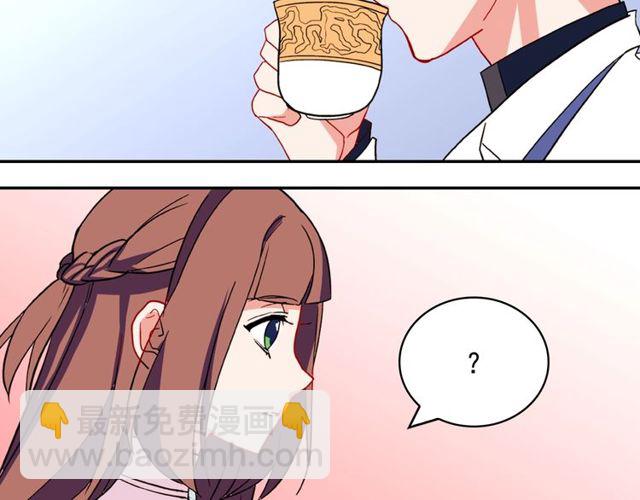 惡女的定義 - 第32話 原諒？(2/3) - 6