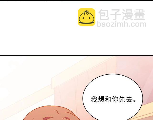 惡女的定義 - 第32話 原諒？(2/3) - 7