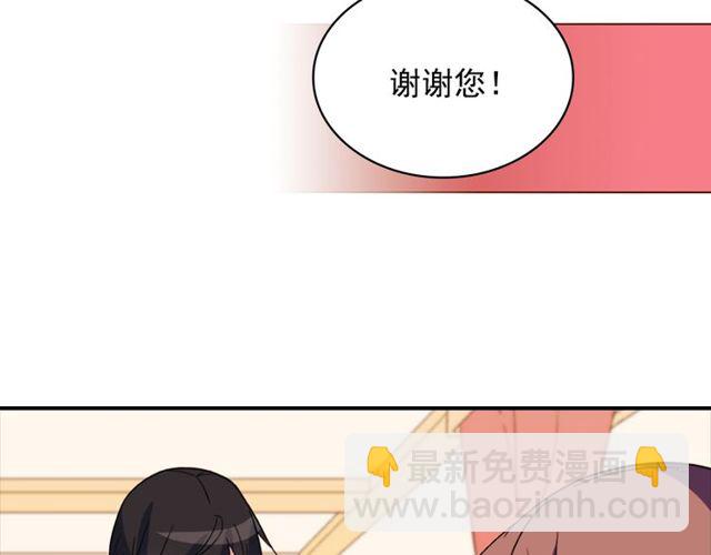 惡女的定義 - 第32話 原諒？(2/3) - 3