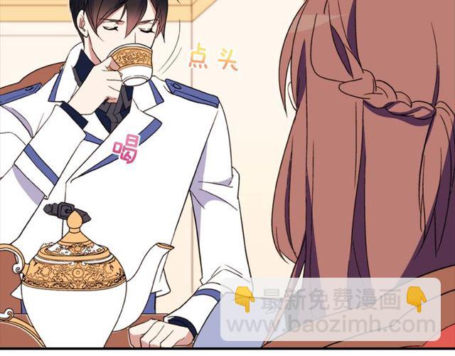 惡女的定義 - 第32話 原諒？(2/3) - 4