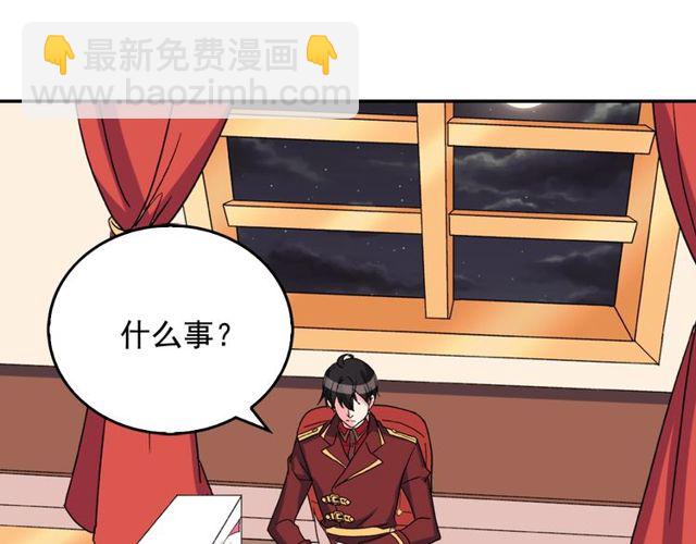 惡女的定義 - 第34話 裝病(3/3) - 3