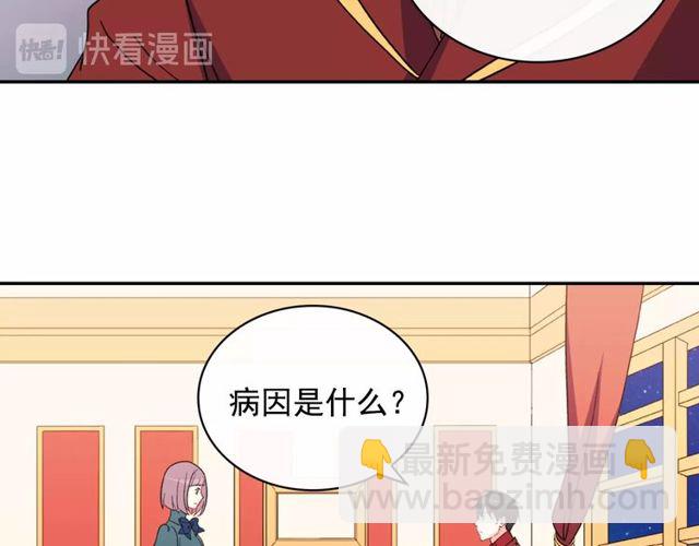 惡女的定義 - 第34話 裝病(3/3) - 1