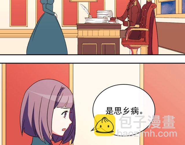 惡女的定義 - 第34話 裝病(3/3) - 2