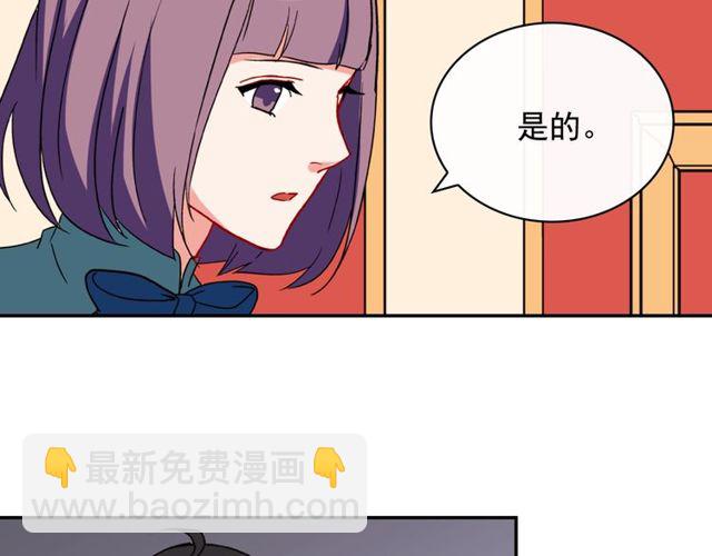 惡女的定義 - 第34話 裝病(3/3) - 5