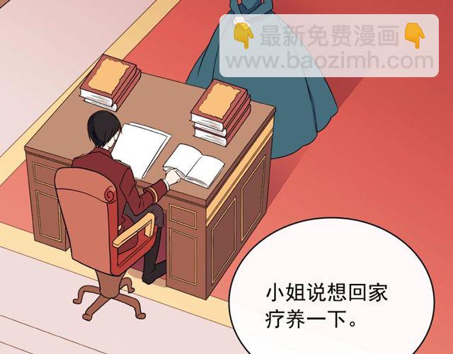 惡女的定義 - 第34話 裝病(3/3) - 2