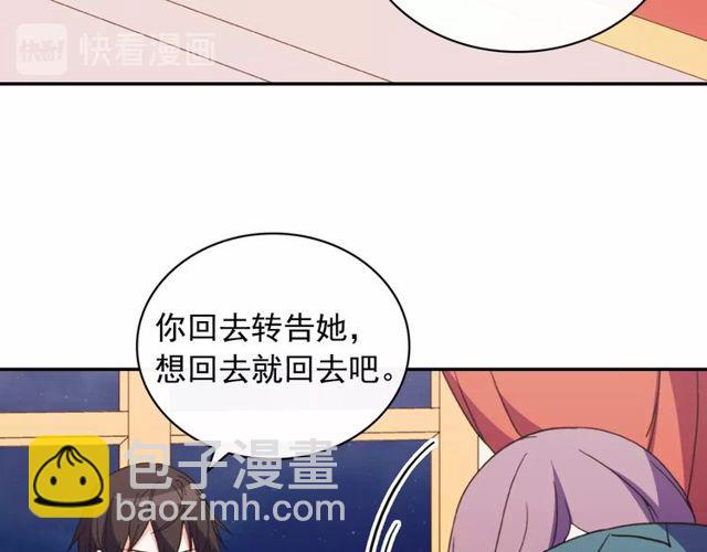 惡女的定義 - 第34話 裝病(3/3) - 3