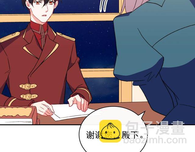 惡女的定義 - 第34話 裝病(3/3) - 4