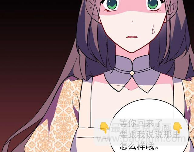 惡女的定義 - 第34話 裝病(1/3) - 7