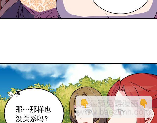 惡女的定義 - 第34話 裝病(1/3) - 8