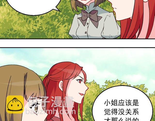 惡女的定義 - 第34話 裝病(1/3) - 1