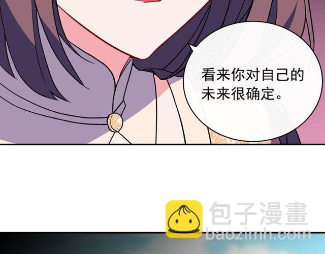 惡女的定義 - 第34話 裝病(1/3) - 4