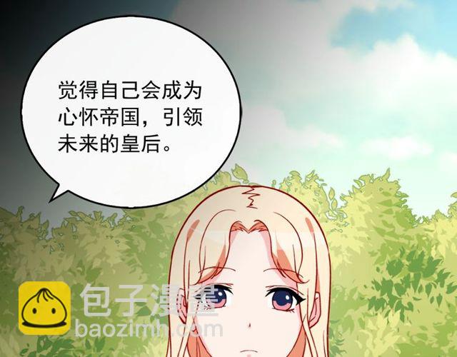 惡女的定義 - 第34話 裝病(1/3) - 5