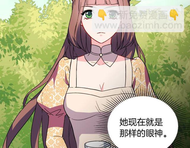 惡女的定義 - 第34話 裝病(1/3) - 1