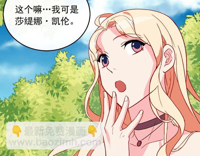 惡女的定義 - 第34話 裝病(1/3) - 5