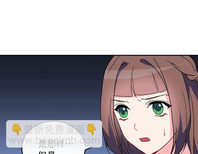 惡女的定義 - 第34話 裝病(1/3) - 2