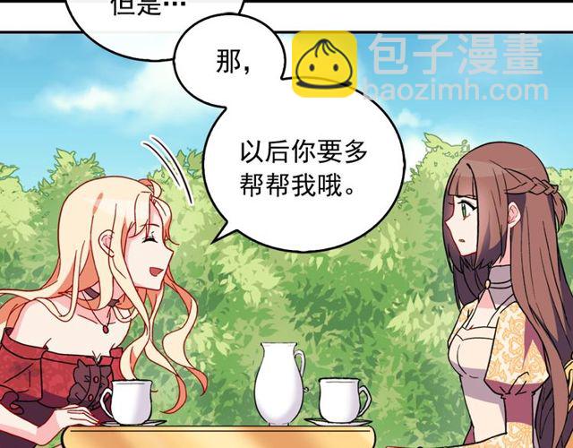 惡女的定義 - 第34話 裝病(1/3) - 3