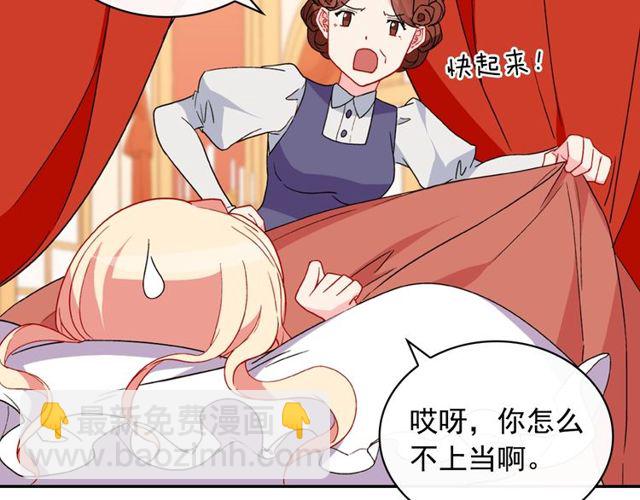 惡女的定義 - 第34話 裝病(2/3) - 7