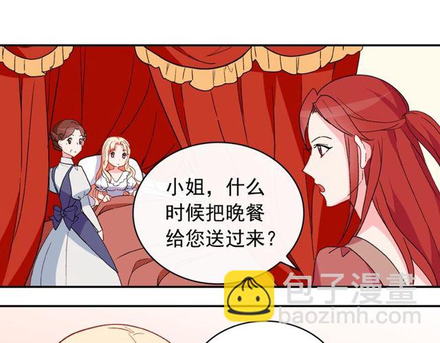 惡女的定義 - 第34話 裝病(2/3) - 3