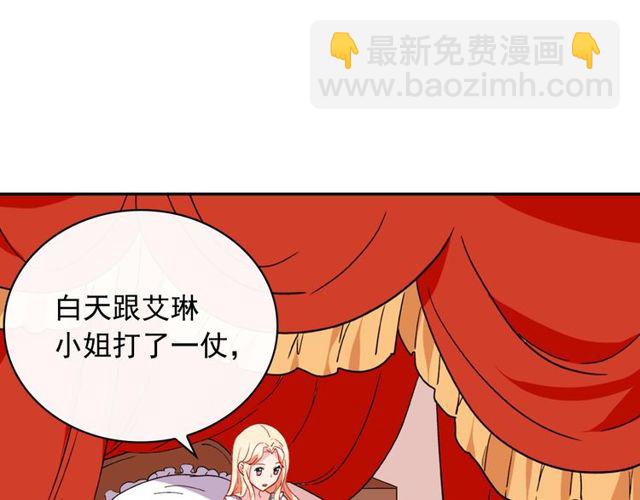 惡女的定義 - 第34話 裝病(2/3) - 5