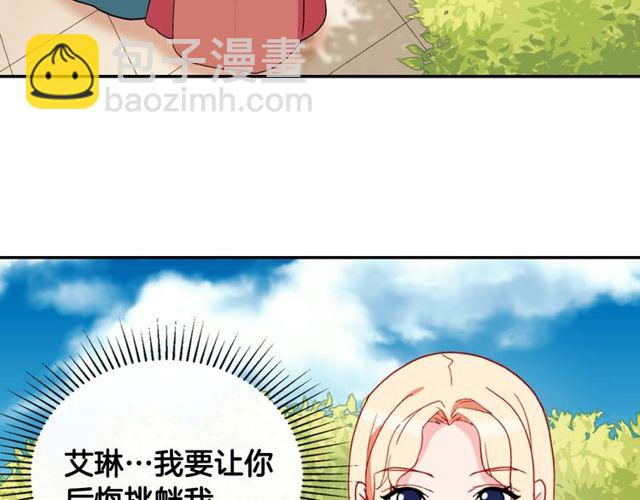 惡女的定義 - 第34話 裝病(1/3) - 7