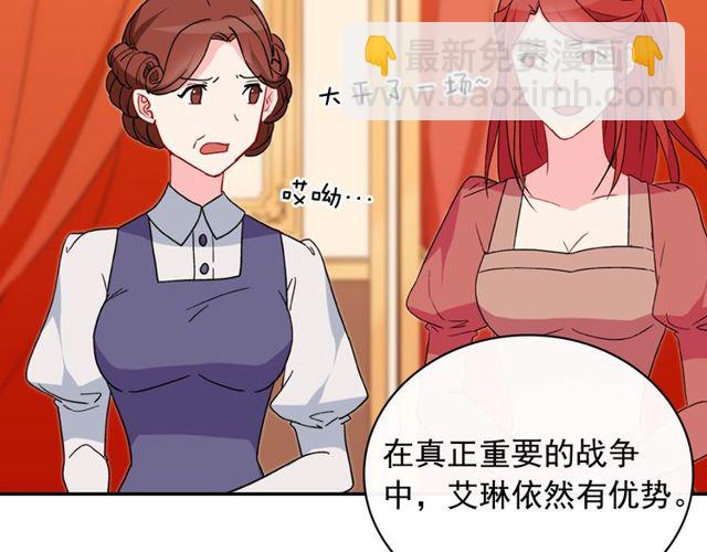 惡女的定義 - 第34話 裝病(2/3) - 8