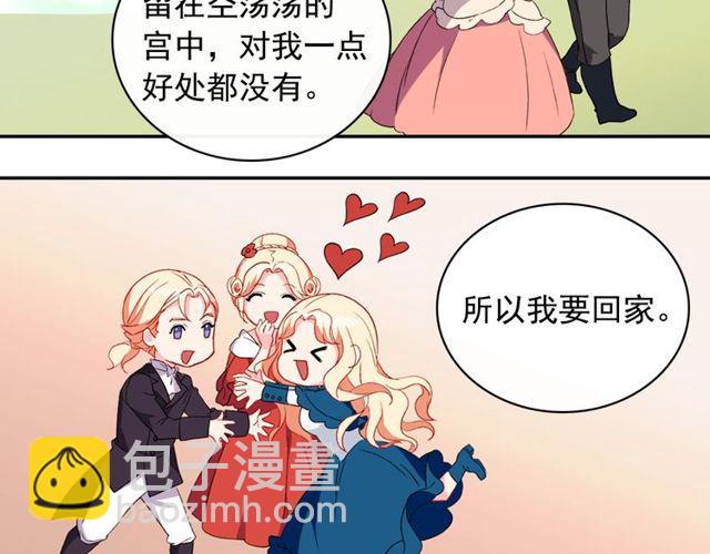 惡女的定義 - 第34話 裝病(2/3) - 7