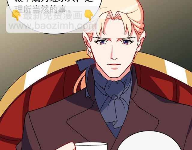 惡女的定義 - 第36話 矛盾(2/4) - 6