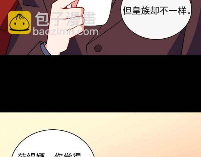 惡女的定義 - 第36話 矛盾(3/4) - 5