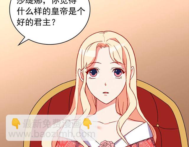 惡女的定義 - 第36話 矛盾(3/4) - 6