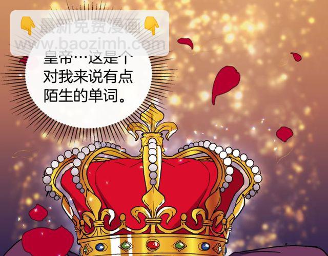 惡女的定義 - 第36話 矛盾(3/4) - 8