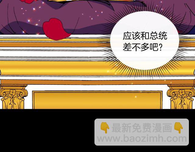 惡女的定義 - 第36話 矛盾(3/4) - 1