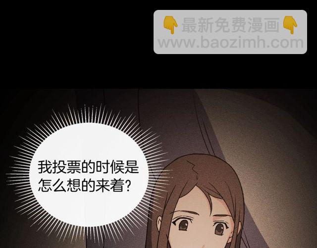 惡女的定義 - 第36話 矛盾(3/4) - 3